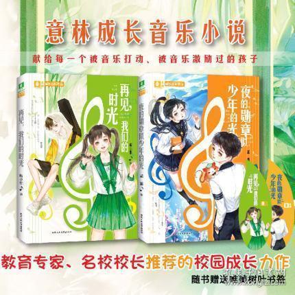 时间光影